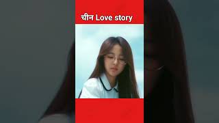 चीन Love storyChinese Love Stories  LadyCattellechaina tranding chinal [upl. by Elaval]