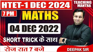 HTET 4 DEC 2022 PRT  HTET MATHS  BY DEEPAK SIR teachingmantra htet2024 [upl. by Korry]