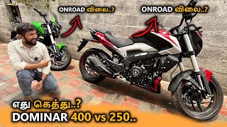 BAJAJன் அசுரன்💯 DOMINAR 400 vs DOMINAR 250😍  எது வாங்கலாம்  REVIEW IN TAMIL  LIVE ONROAD PRICE [upl. by Yobybab]