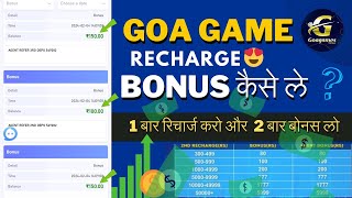 Goa Game First deposit bonus  Goa Game Bonus ￼  Goa Game Me Registration Kese Kare [upl. by Dhumma]