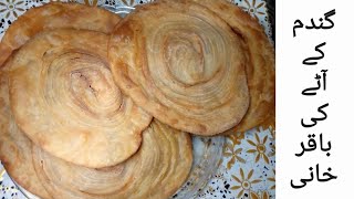 BakarKhani Recipe  BakarKhani Banany ka Tareeqa  Gandum k aty ki BakarKhani [upl. by Dohsar]