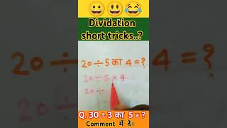 Dividation करने का सबसे आसान तरीका है। ll maths question ll 📚💥📚💥📚ll viralvideoshortvideo trending [upl. by Ttsepmet]