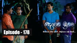 Deweni Inima  Episode 178 11th October 2017 [upl. by Lezley]