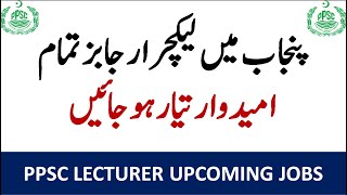 PPSC Lecturer Jobs 2024  Punjab Government Lecturer Jobs  Hafiz Educator [upl. by Jauch]