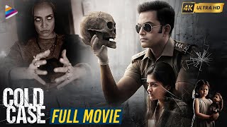 Cold Case Latest Telugu Full Movie 4K  Prithviraj Sukumaran  Aditi Balan  Telugu New Movies 2023 [upl. by Reivad]