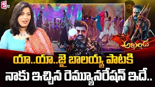 Singer Geetha Madhuri about Remuneration for Akhanda Jai Balayya Song  Akhanda Title Song [upl. by Eidassac]