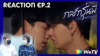 กลรักรุ่นพี่ Love Mechanics  Ep2 Reaction  โอยยย แงง จะเข้าข้างใครดี [upl. by Orna]