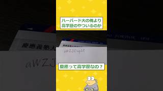 【2ch面白いスレ】お前らの学生証をアップしてみろwwww 2ch 2chスレ 面白い shorts [upl. by Nitreb]