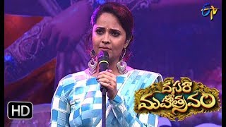 Andalalo Aho Song Anasuya Performance  Dasara Mahotsavam  30th September 2017  ETV Telugu [upl. by Iinden]