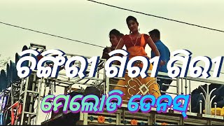 Chingri giri giri  Dulduli melody sambalpuri dance Balangir jharanipali nb tcn [upl. by Maker615]