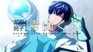 Keppeki Danshi Aoyamakun OST White Lyrics Music Video Bentham  僕から君へ [upl. by Llerahs726]