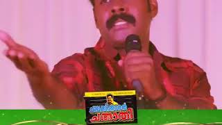 Chalakkudikkaran Changathi Full Movie  Link in Discription [upl. by Aicak809]