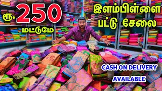 காசு வேண்டாம் சேலை எடுத்துட்டு போங்க elampillai sarees wholesale cash on delivery Business Mappillai [upl. by Najib]