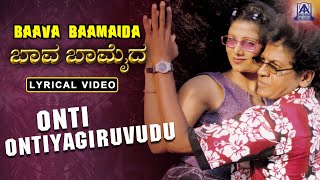 Onti Ontiyagiruvudue Lyrical  Baava Baamaida MOVIE  SPBChitraShivarajkumar Ramba  Akash Audio [upl. by Anaul]