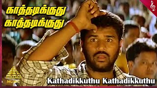 Manna Madurai Song  Minsara Kanavu Tamil Movie  Video Songs 4K  Prabhu Deva  Kajol Arvind Swamy [upl. by Irik]