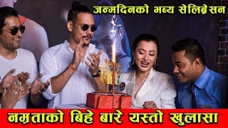 जन्मदिनमा Namrata Shrestha को बिहे बारे खुलासा  Birthday को पहिलो केक कसलाई  Birthday Celebration [upl. by Collyer]