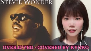 【翻唱】史提夫·汪達 Stevie Wonder  《Overjoyed》 喜出望外 LYRICS FEMALE COVERKEY 1 [upl. by Tice]