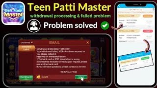 teen Patti master withdrawal problem solved 🙄 teen patti master customer care teenpattimaster [upl. by Wang]