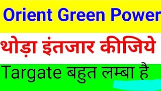 Orient green Power share latest news Orient green Power share Orient green share news today [upl. by Larrie106]