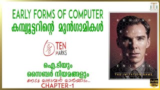 CHAPTER 1EARLY FORMS OF COMPUTERIT AND CYBER LAW SCERT BOOKSIT AND CYBER LAW PREVIOUS QUESTIONS [upl. by Ahseryt112]