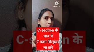 Csection k bad ye 7 kam bilkul na krepregnancy postpartumcare delivery Csection shorts baby [upl. by Ainalem54]