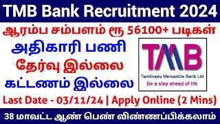 TMB Bank Recruitment 2024  No Exam No Fees  Bank Jobs 2024 in Tamilnadu [upl. by Hardden]