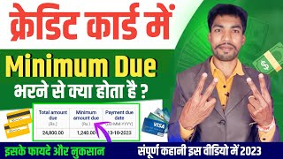 Minimum due pay karne se kya hota hai  इसके फायदे और नुकसानminimum amount due credit card2023 [upl. by Derte550]