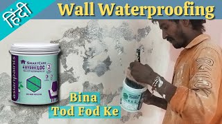 Wall Waterproofing Tritment  Asian Paints SmartCare Haydro Loc  Haydro Loc  Damp Proofing [upl. by Pauline]