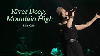 Seomoon Tak 서문탁 quotRiver Deep Mountain Highquot Live Clip Concert Live Performance [upl. by Eniala]