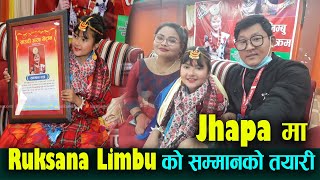 Ruksana Limbu Ko Laagi Sammana karyakrama sṭag milaudai Jhapa Charpane Vlog Ruksana Limbu Program [upl. by Sedlik]