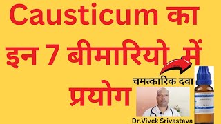 Causticum Homeopathic medicine Causticum 200causticum 30 Homeopathic medicine uses [upl. by Hahsia61]