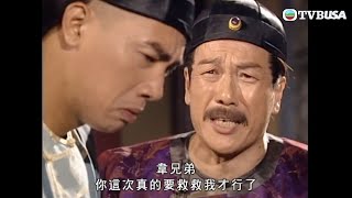 鹿鼎記｜叫我偷經書？我直接送一本畀你！｜陳小春｜馬俊偉｜陳少霞｜梁小冰｜劉玉翠 [upl. by Annelise]