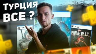 Где и как ДЁШЕВО покупать подписку PS PLUS на ps5 и ps4 [upl. by Rudman]