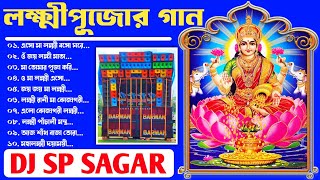 লক্ষ্মী পূজা স্পেশাল গান  Dj Sp Sagar  Dj RT Music Center 🙏 [upl. by Ikiv]