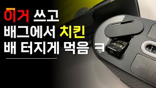 배그에서 치킨이 먹고 싶을 때 꺼내는 나의 최종병기  Unlocking CORSAIR KATAR ELITE WIRELESS 커세어 초경량 무선 게이밍 마우스 [upl. by Lavona]