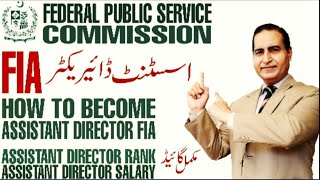 Success in AD FIAHow To Become Assistant Director FIASalaryRankDescriptive TestMCQUTS2020 NTS [upl. by Leamse]