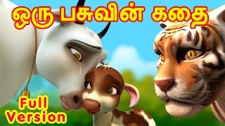 ஒரு பசுவின் கதை  Tamil Rhymes for Children  Infobells [upl. by Denis]