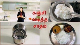 How to cook rice in pottraditional method of cooking ricemythili’s kitchen and lifestyle [upl. by Gee]