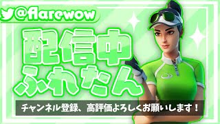 アンリアル行くまでランク！w teresa【FORTNITEフォートナイト】 [upl. by Howell]