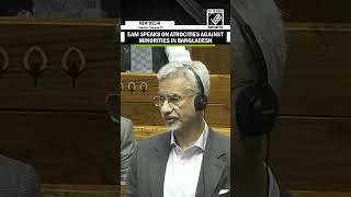 EAM S Jaishankar expresses concern in Lok Sabha over rise in attacks on minorities in Bangladesh [upl. by Irakuy414]