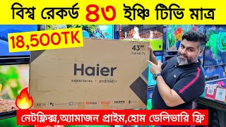 Haier Google TV Price In Bangladesh🔥Best low Price 4k Led Tv😱 Smart Led Tv Price In Bangladesh 2024 [upl. by Nnaed]