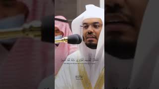 Sheikh yassir al dossary  Quran recitation  yassir dossary [upl. by Drofdarb]