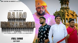 Aajao Maharana New Rajputana song 2022Nitesh Thakur Yogesh Thakur  Maharana pratap song [upl. by Dupre]