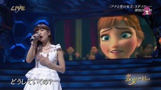 神田沙也加  アナと雪の女王 雪だるまつくろう  生まれてはじめて [upl. by Oba]