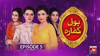 BOL Kaffara  Episode 5  8th September 2021  Pakistani Drama  BOL Entertainment [upl. by Solhcin416]