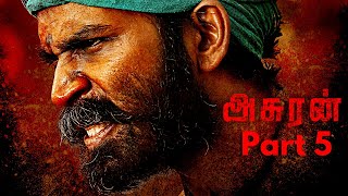 Asuran Tamil Movie Part 5  Dhanush  Vetrimaaran  Manju Warrier  G V Prakash Kumar [upl. by Rica]