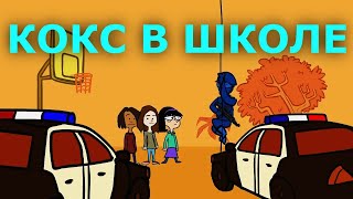 ИСКУССТВЕННЫЙ СНЕГКОКС [upl. by Kappel]