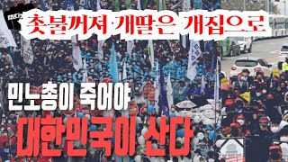 국민의힘 난리났다 윤석열대통령 제명 윤리위원회무산 [upl. by Gnirol]