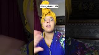 أشداني نفيقها 😱 comedy funny comedyfilms meme comedyshorts fadoma [upl. by Eiralav]