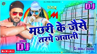 Machri Ke Jaise Tadpe Jawani Dị New Mixing bhojpuri song Mix khesari lal yadav dj Dj Dhiraj Sharma [upl. by Tacy]